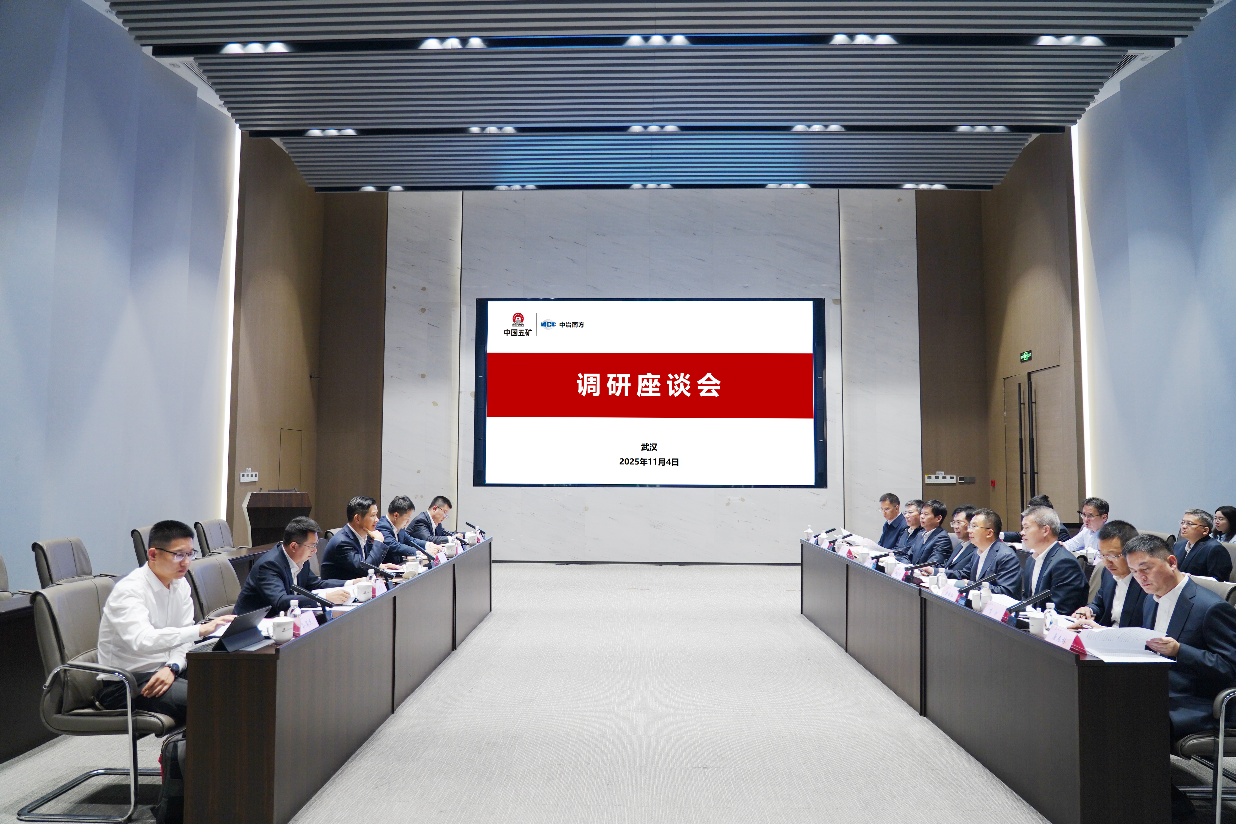 調研座談會現場